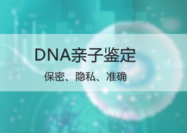 郑州正规的DNA鉴定中心地点,郑州亲子鉴定流程是什么