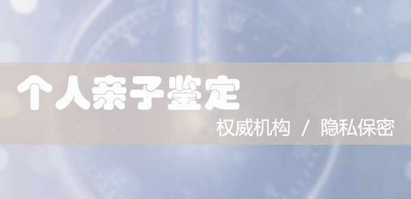 郑州司法DNA鉴定如何做,郑州司法DNA鉴定到哪里做