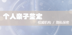 郑州怀孕47天需要怎么做无创胎儿亲子鉴定，郑州办理无创产前亲子鉴定收费多少钱