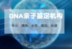 郑州怀孕亲子鉴定机构出结果时间，郑州产前亲子鉴定哪里办理
