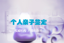郑州司法DNA鉴定大概多少费用，郑州司法亲子鉴定怎么做