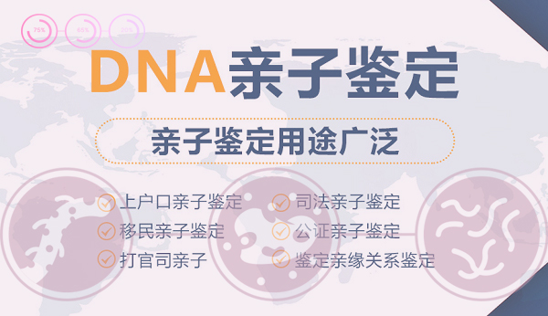 郑州办理迁户亲子鉴定中心在什么地方,