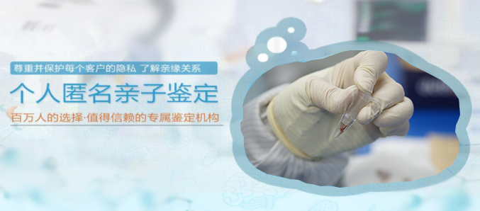 郑州匿名亲子鉴定在哪里办理,