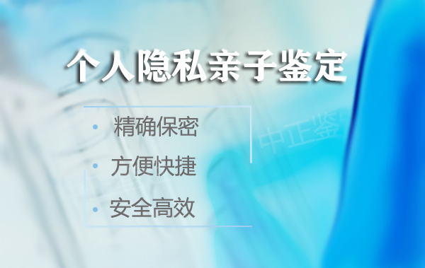 郑州私密亲子鉴定办理费用,郑州个人亲子鉴定流程是怎样的呢