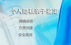 郑州私密亲子鉴定办理费用，郑州个人亲子鉴定流程是怎样的呢