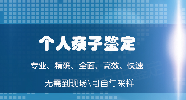 郑州DNA鉴定机构,郑州亲子鉴定如何做