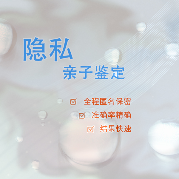 郑州个人DNA亲子鉴定哪里做的准,郑州个人亲子鉴定基本流程