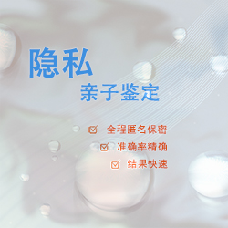郑州个人DNA亲子鉴定哪里做的准，郑州个人亲子鉴定基本流程
