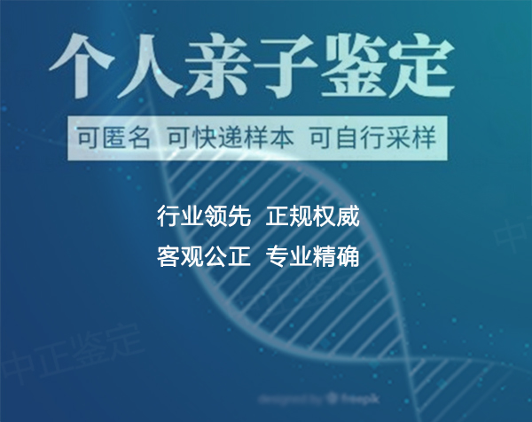 郑州正规隐私亲子鉴定机构哪里有,
