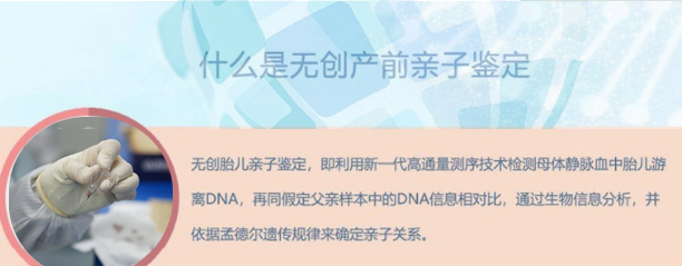 郑州产前亲子鉴定如何做,郑州孕期亲子鉴定结果准不准确 郑州产前亲子鉴定如何做,郑州孕期亲子鉴定结果准不准确