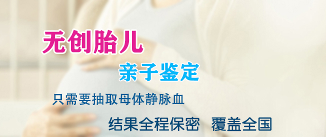 怀孕期间怎么鉴别孩子父亲是谁[郑州],怀孕亲子鉴定准确率高吗
