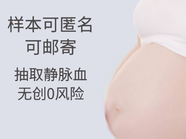 郑州如何鉴定胎儿亲生父亲是谁,郑州怀孕亲子鉴定收费多少