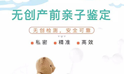 郑州肚子里胎儿和父亲如何做亲子鉴定,郑州无创怀孕亲子鉴定收费明细