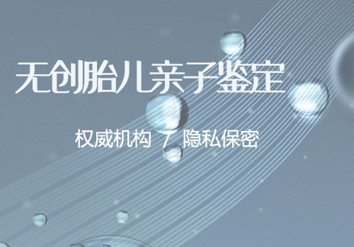 郑州司法DNA鉴定流程是怎样的呢,郑州司法DNA亲子鉴定结果需要多久